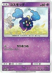 Cosmog 081/SM-P (JAP)